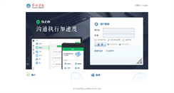 Desktop Screenshot of mail.uoh.edu.cn
