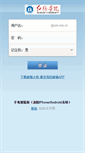 Mobile Screenshot of mail.uoh.edu.cn